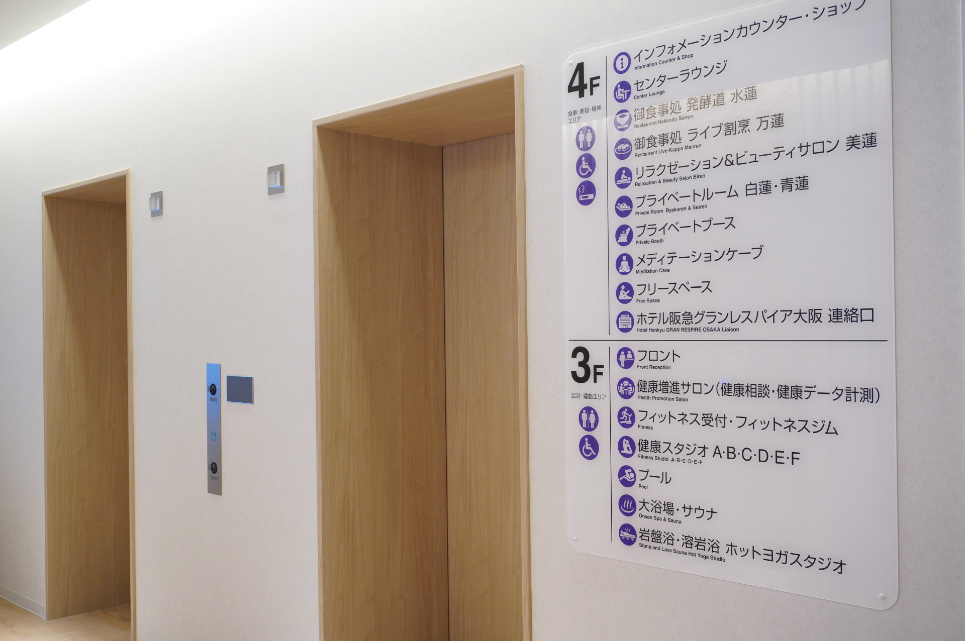 3～4階は館内エレベーターや専用階段で行き来できる