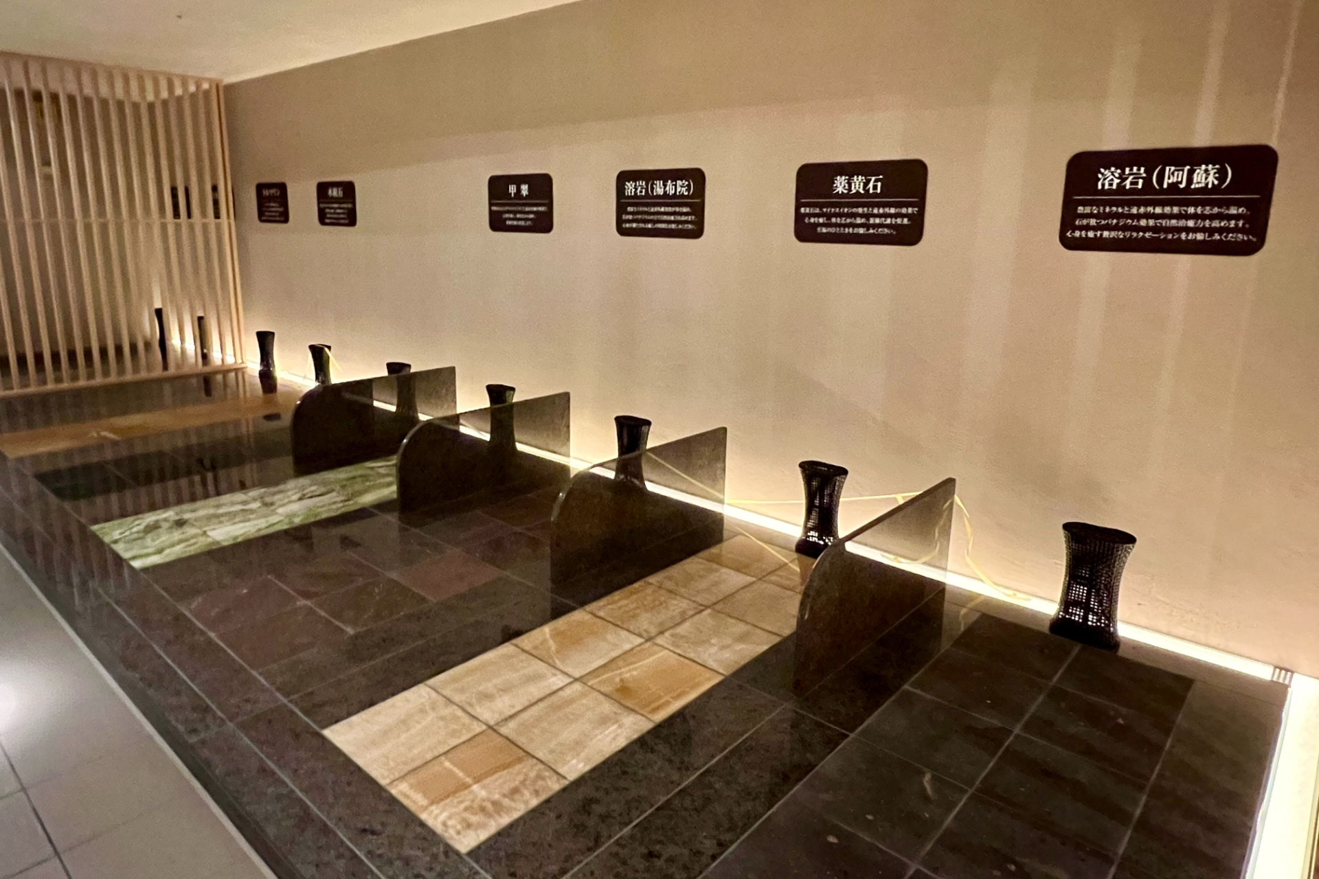 岩盤浴・溶岩浴