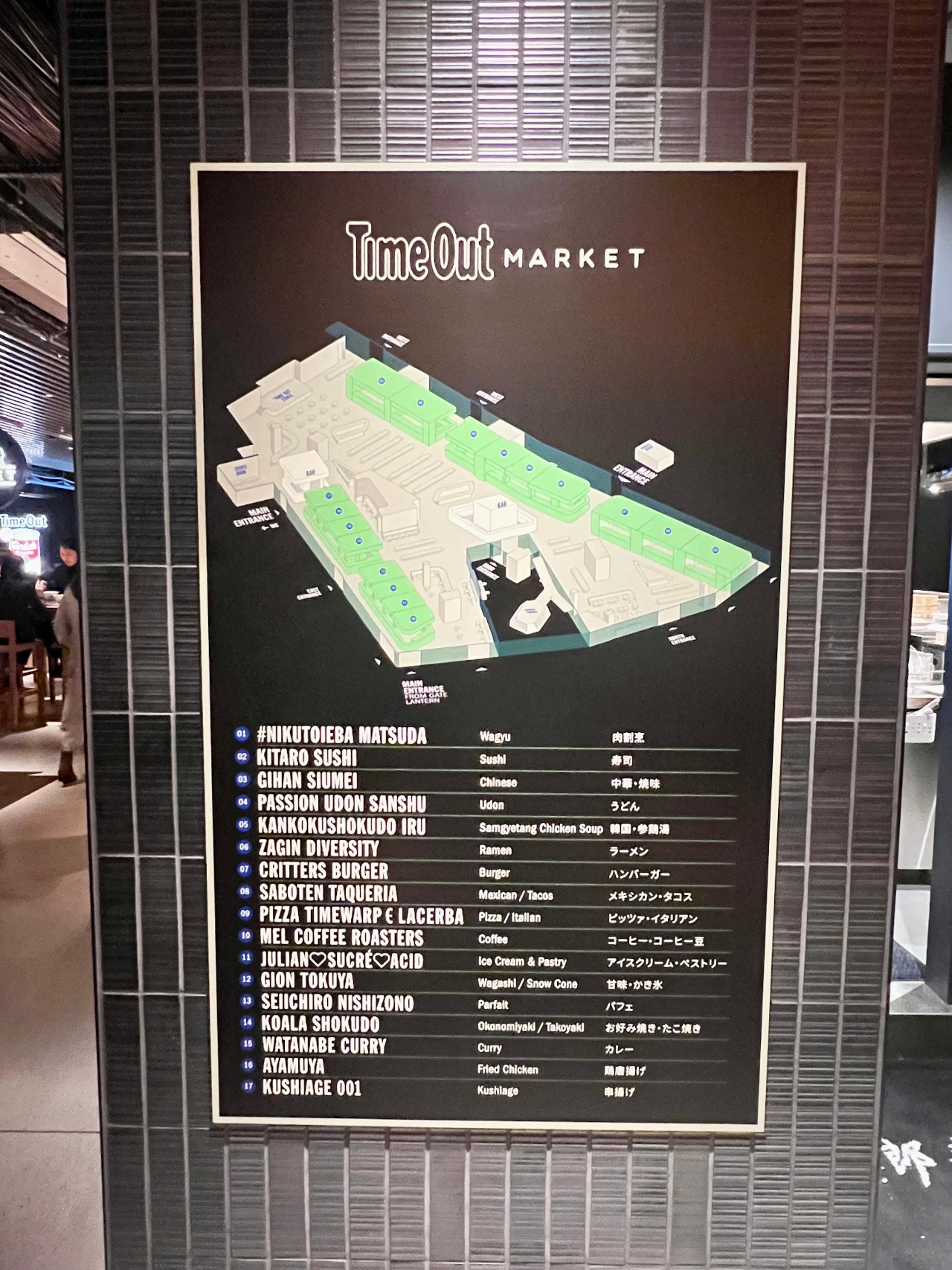 「タイムアウトマーケット大阪」店内マップと店舗リスト