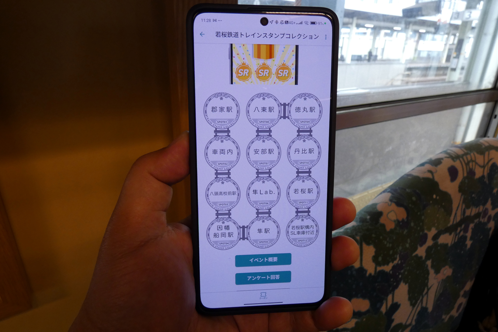 若桜鉄道トレインスタンプコレクション