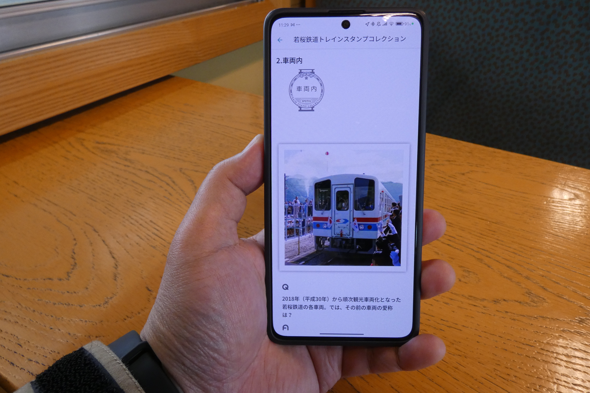 その場所にちなんだクイズが出題される