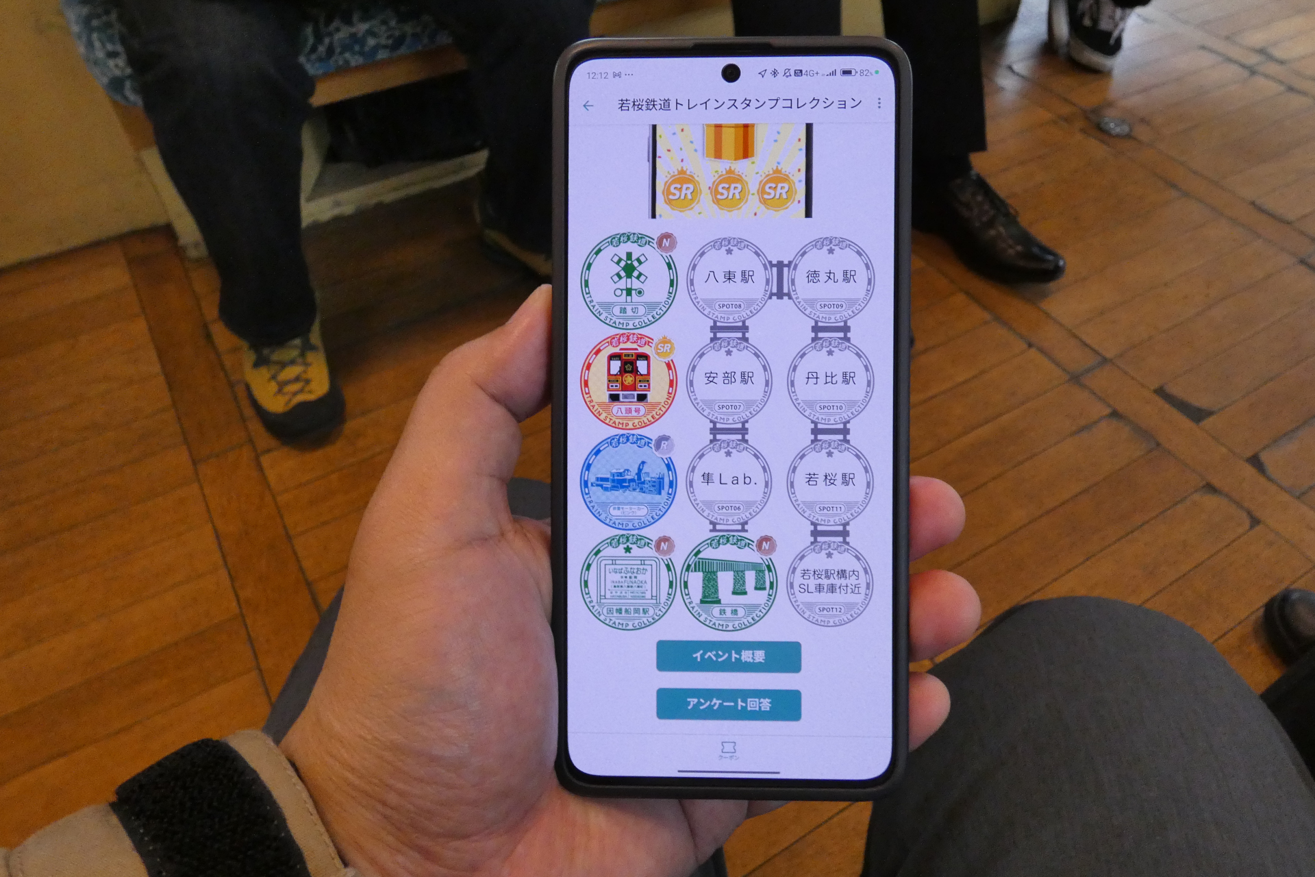 正解すると、ノーマル、レア、スーパーレアのいずれかのスタンプを獲得できる