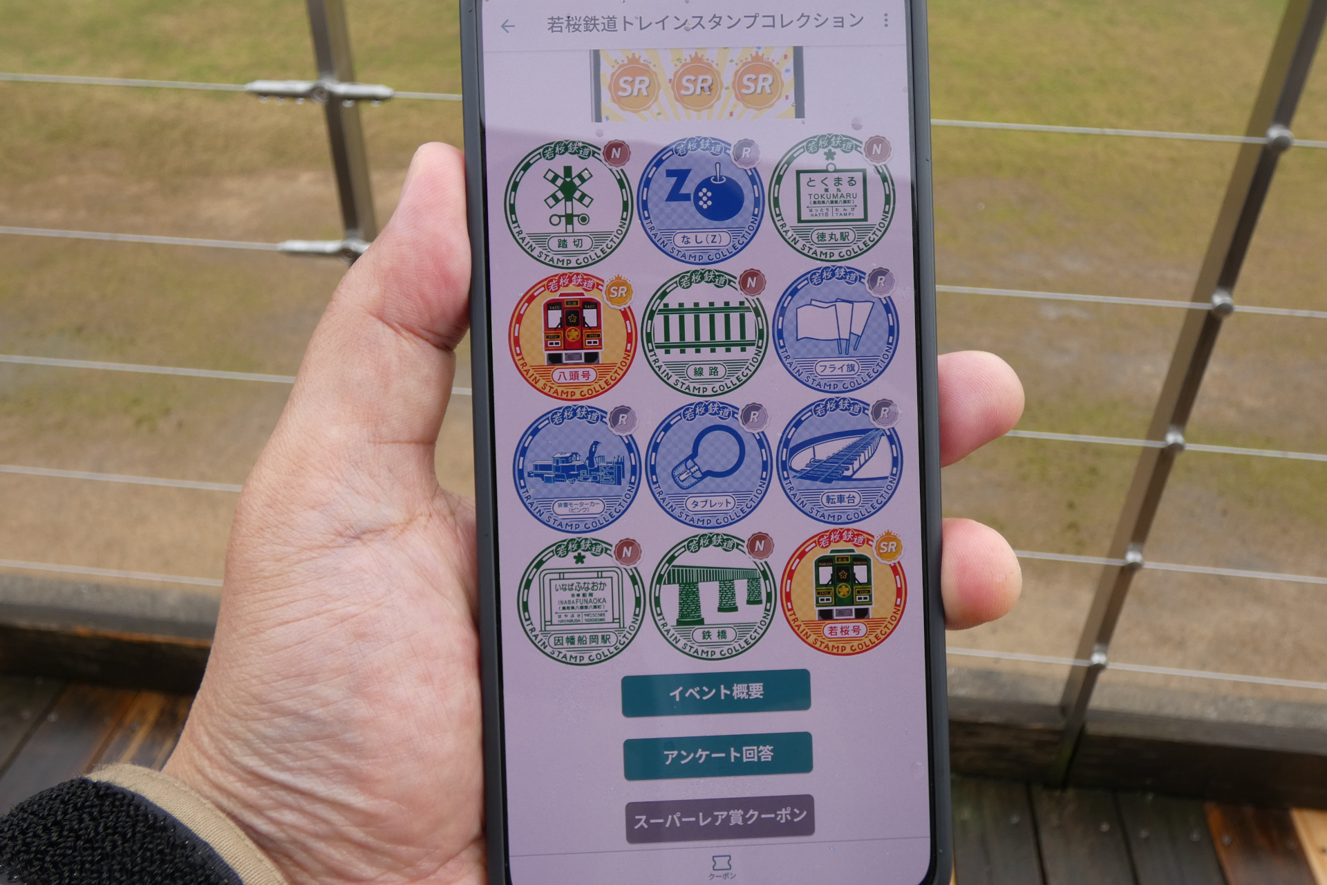 レア賞をゲット
