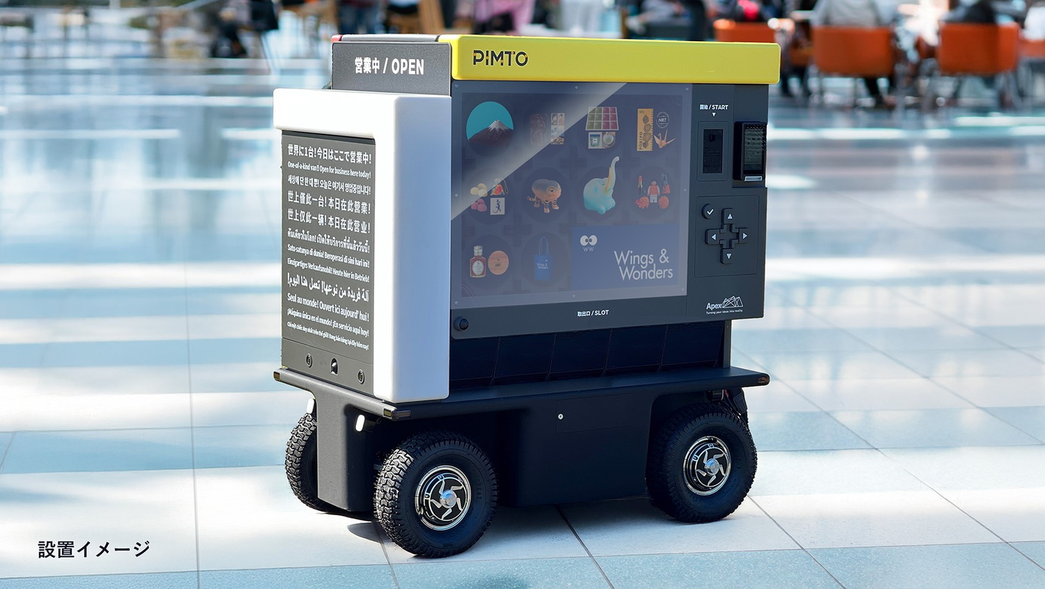 成田空港で移動型無人販売ロボット「PIMTO」の実証実験