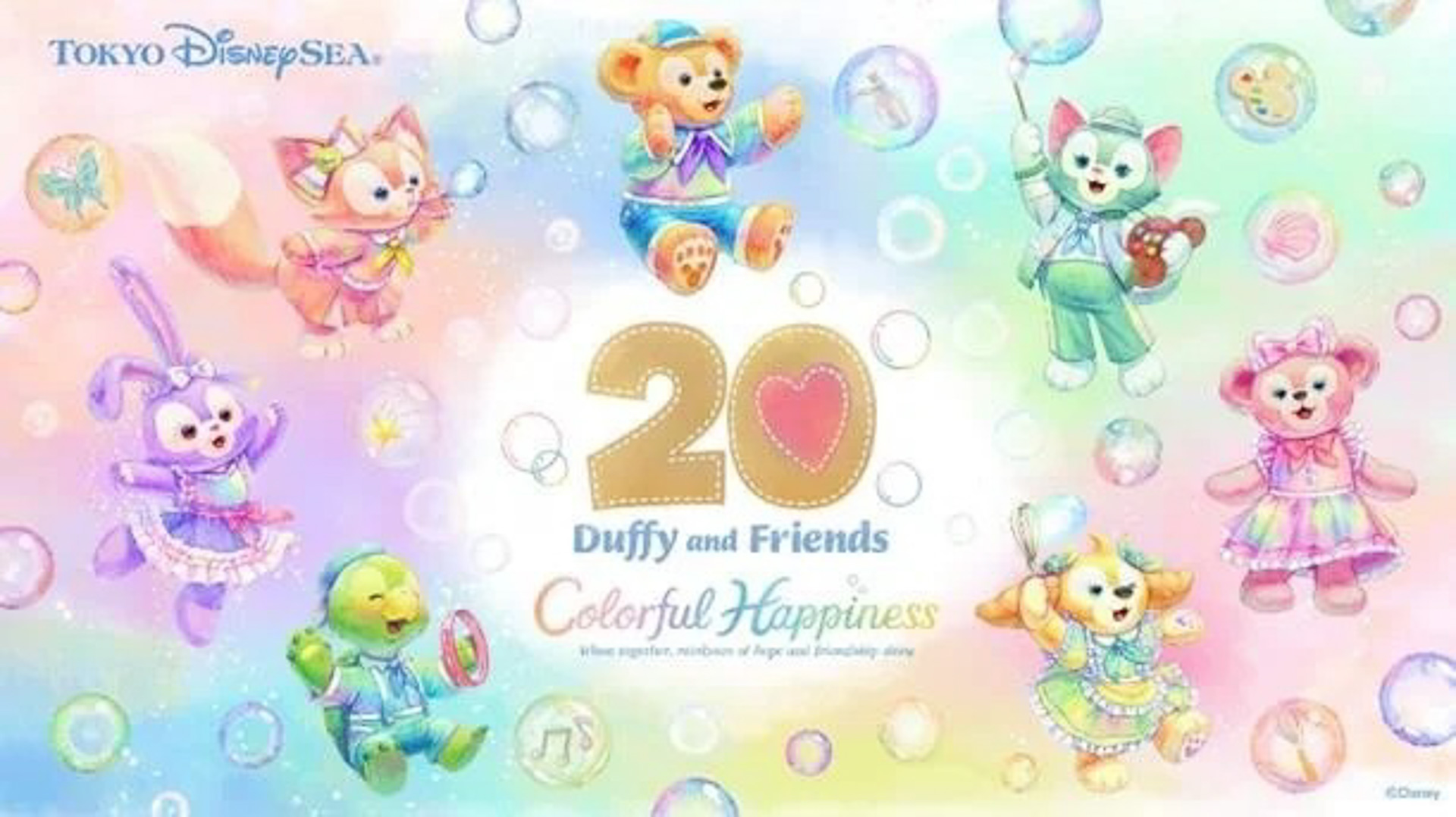 スペシャルイベント「ダッフィー＆フレンズ20周年：カラフルハピネス」は4月8日から