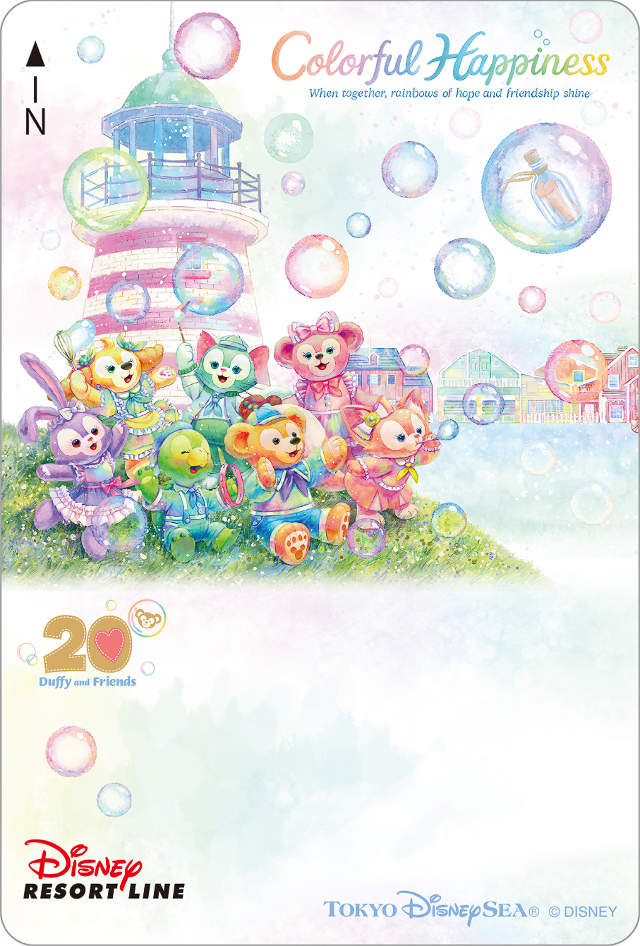 「ダッフィー＆フレンズ20周年：カラフルハピネス」デザインのフリーきっぷ