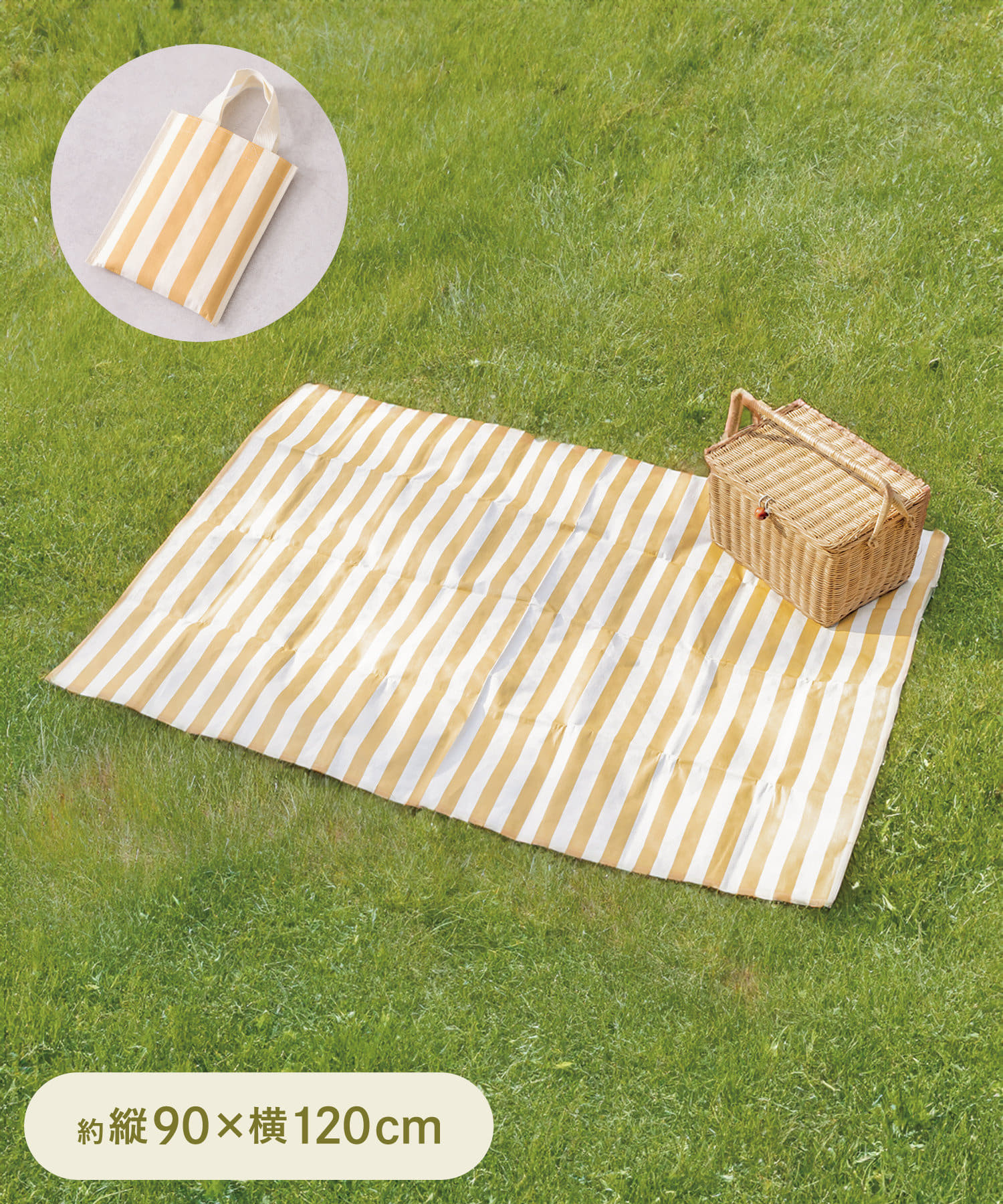 レジャーシート（330円）