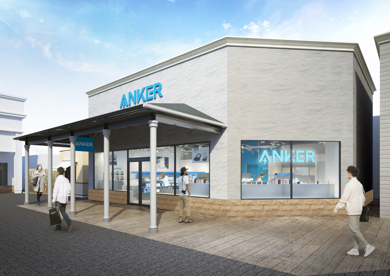 アンカー・ジャパンが「Anker Store Outlet 佐野」開業
