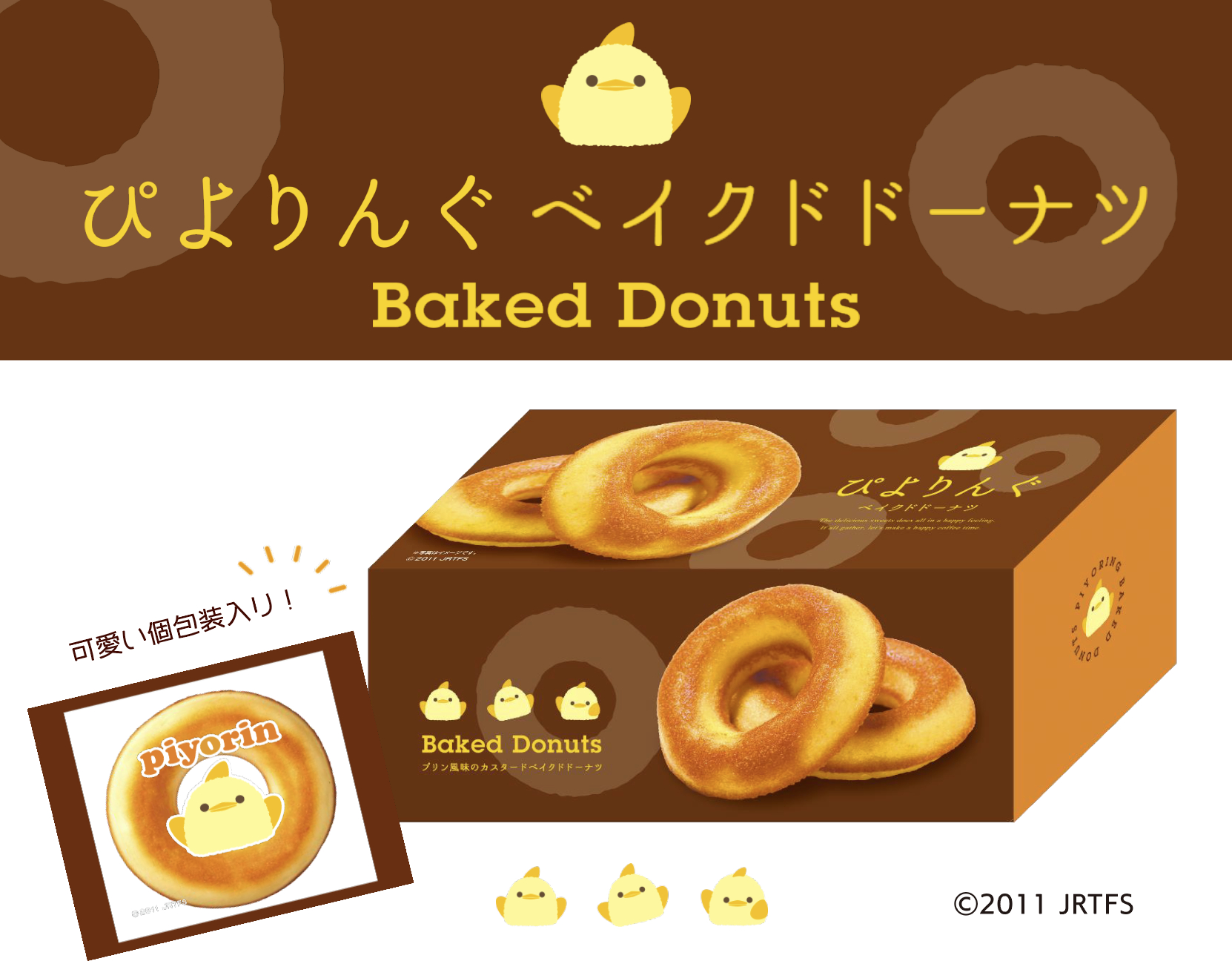 ぴよりんがプリン味のドーナツに