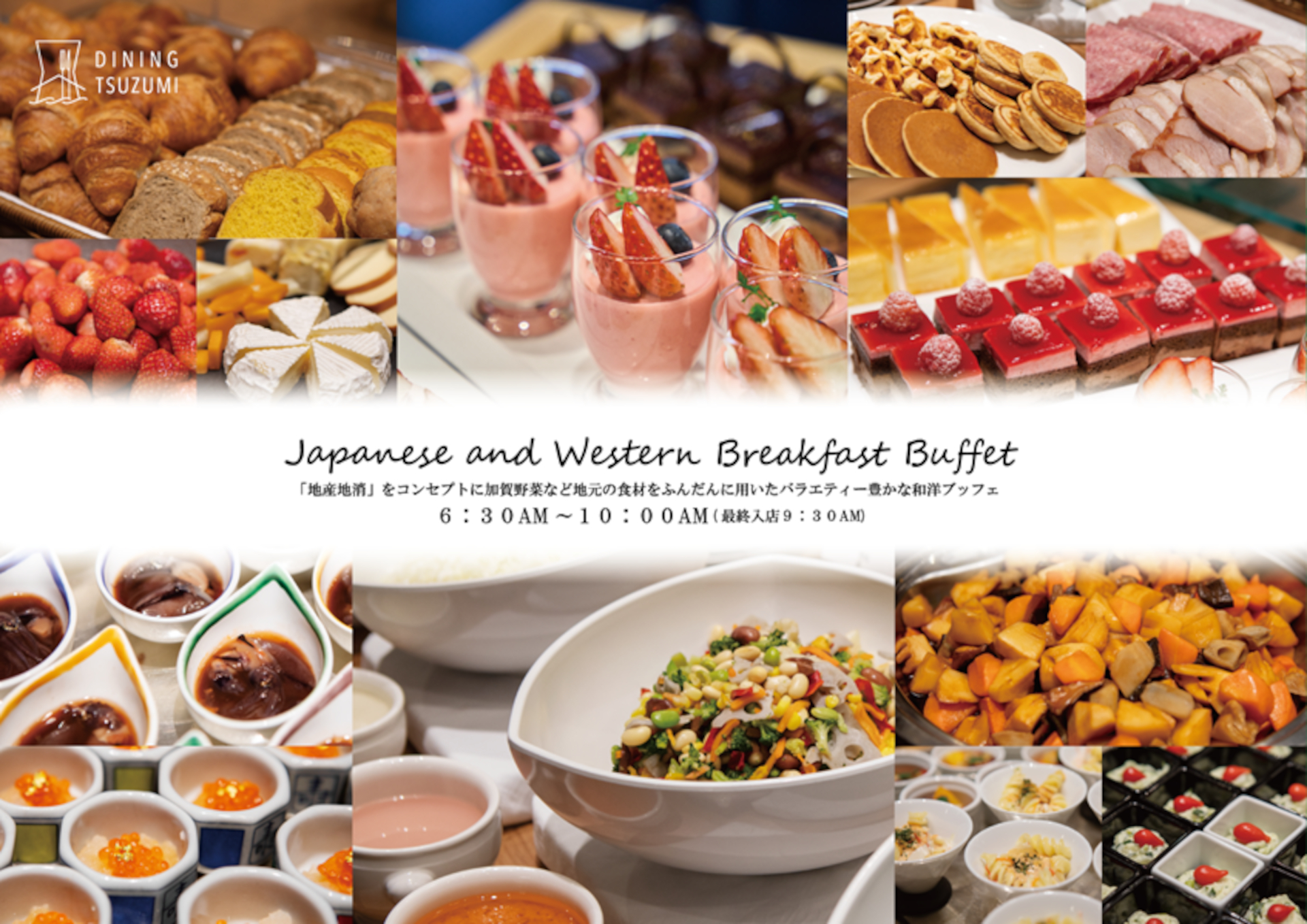 朝食ビュッフェは和洋40種類以上