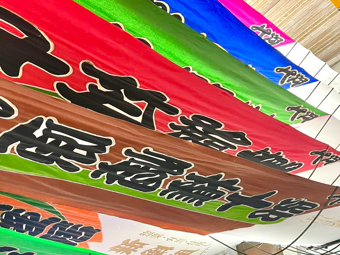 こんぴら歌舞伎の「のぼり」