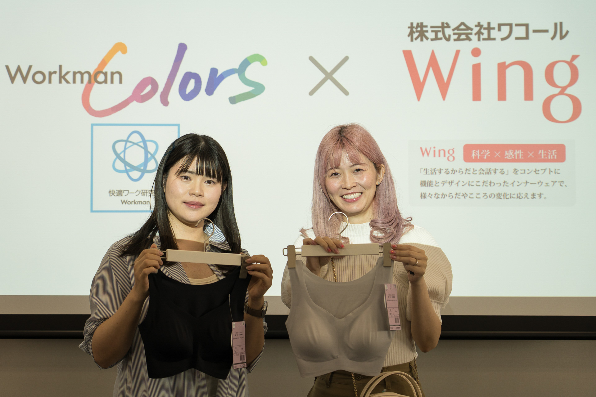 開発を担当したワークマン女性社員（左）とワコールの開発担当者（右）