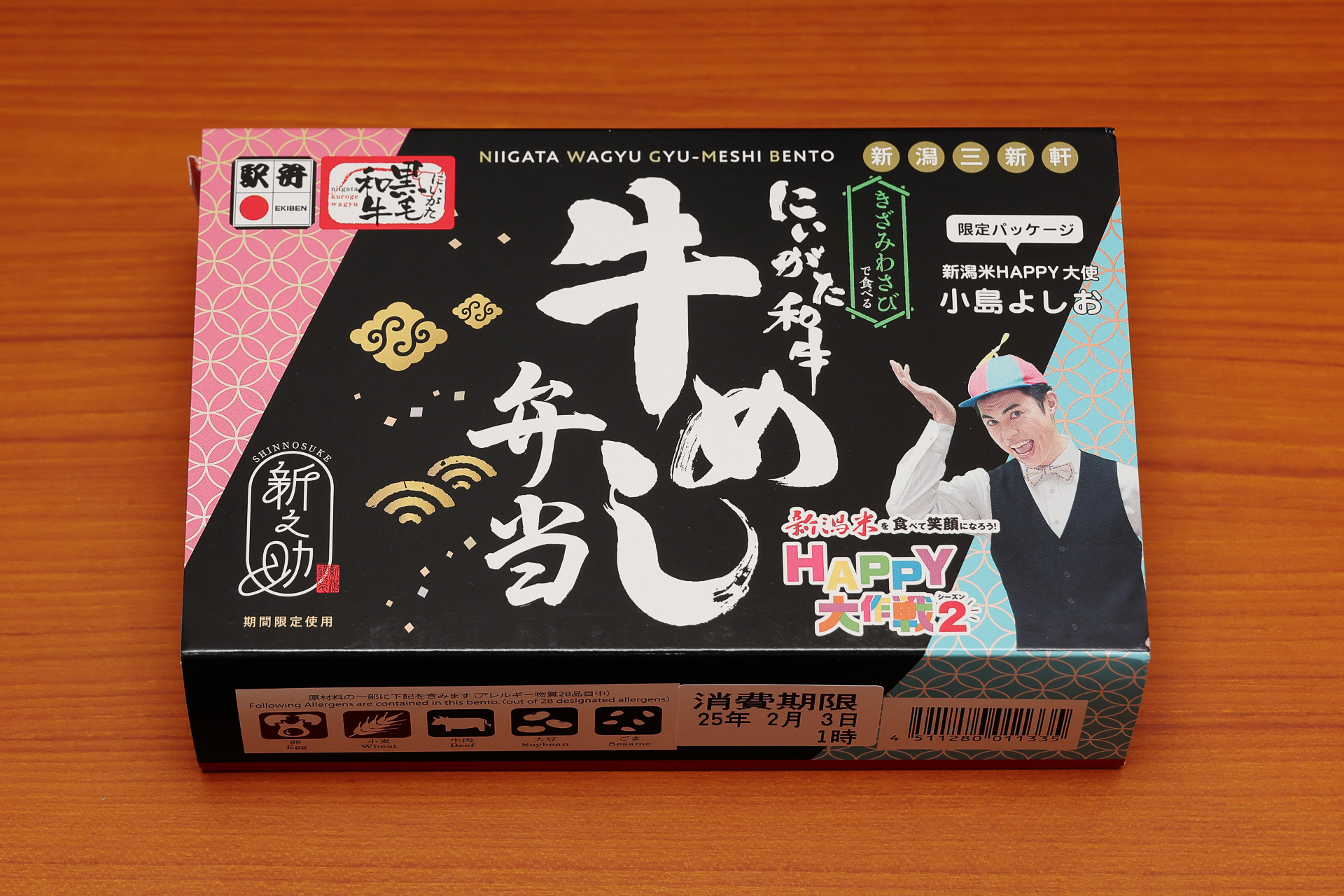 「きざみわさびで食べるにいがた和牛 牛めし弁当」（期間限定 小島よしおスペシャルパッケージ）