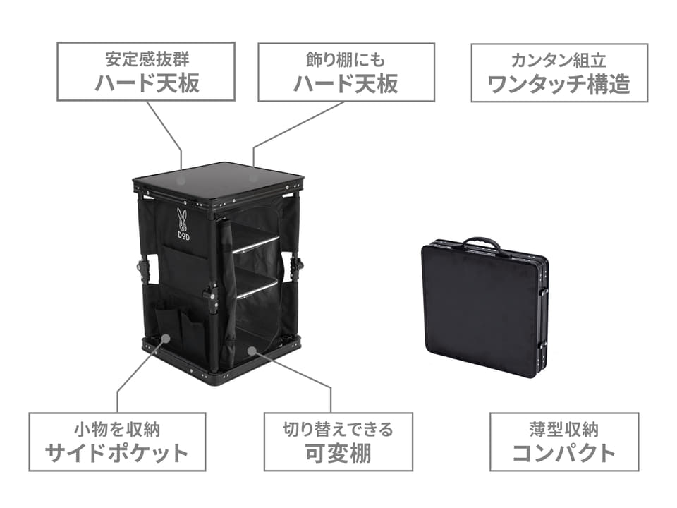 DOD、折りたためるアウトドア収納棚「ココニモラック」に新色ブラック