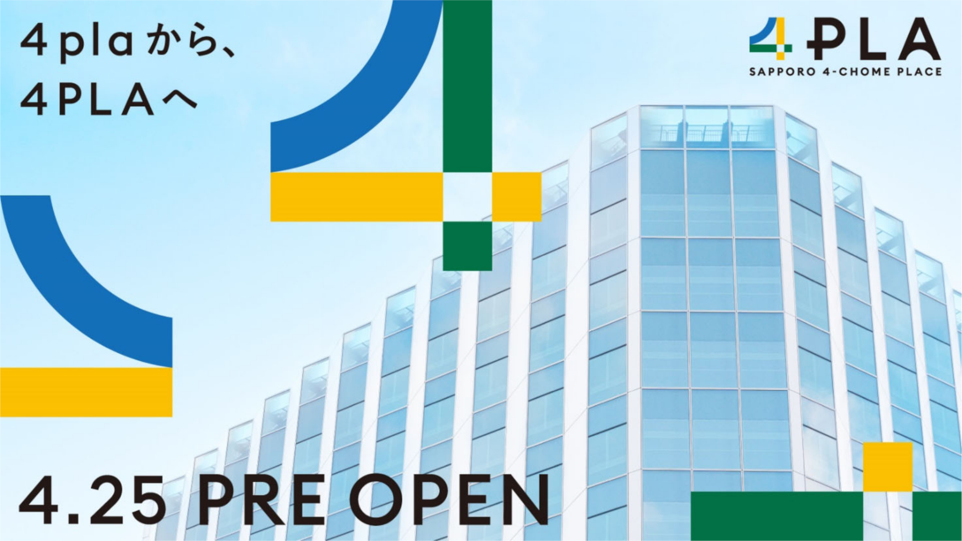 キービジュアル