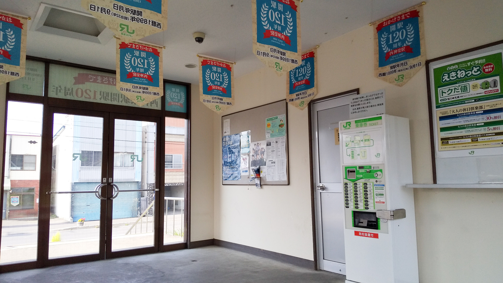 富良野線の西神楽駅で。右手に自動券売機が置かれているのが分かる。ただし、これは2320円、営業キロでいうと100kmまでの近距離券しか扱わない。だから、例えば札幌駅までの乗車券を購入することはできない