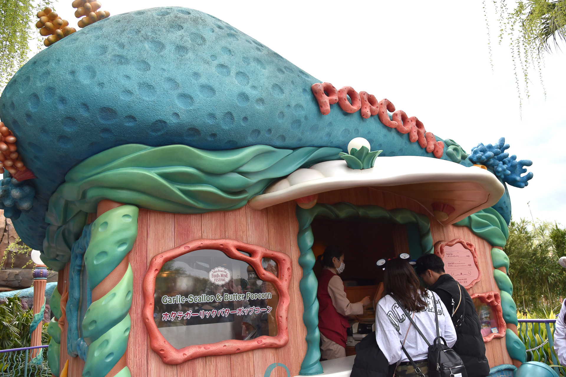 マーメイドラグーンのスカットルのスクーター前の「ポップコーンワゴン」へ