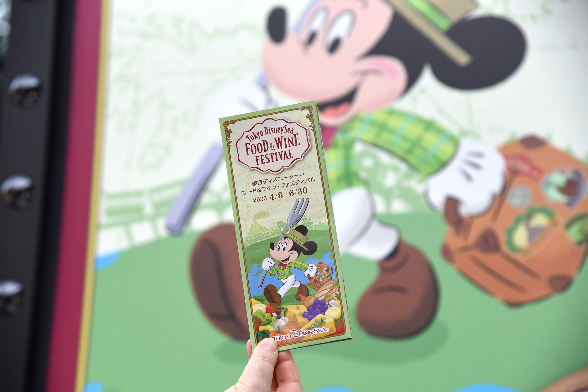 パークで配布中の「リーフレット」