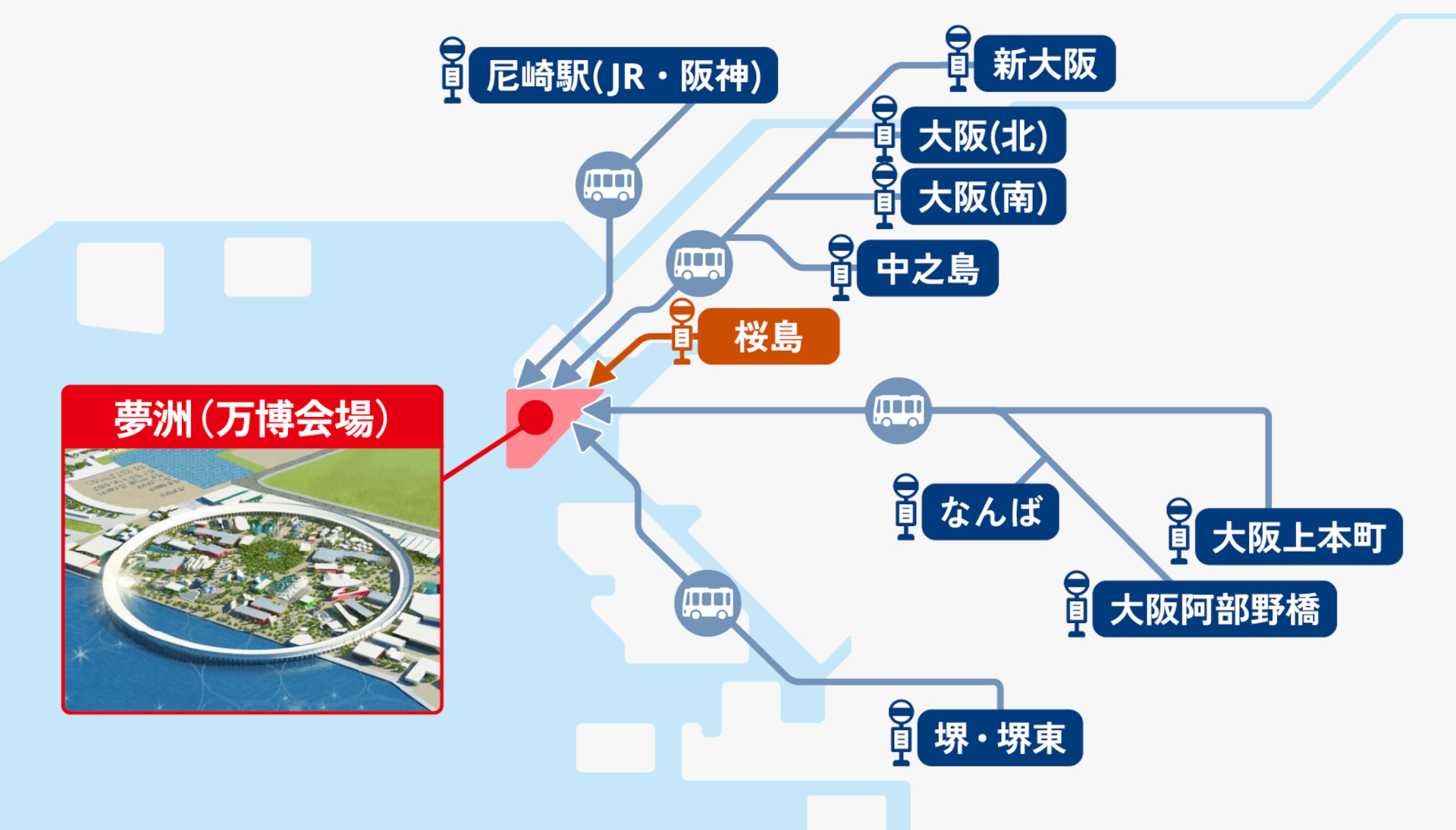 バスでのアクセス