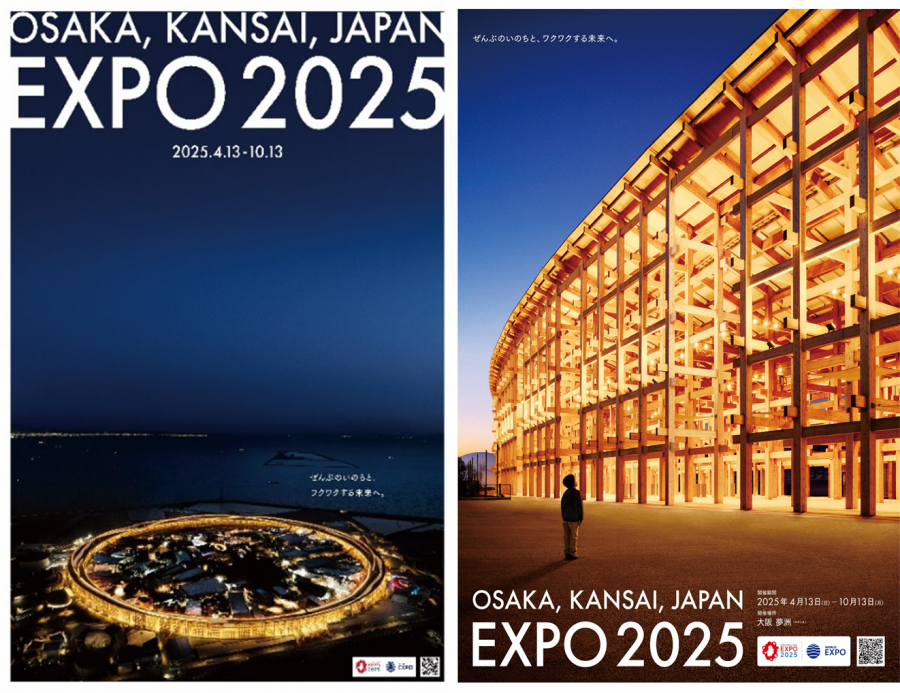 世界最大級の木造建築物「大屋根リング」をモチーフとした万博キービジュアル