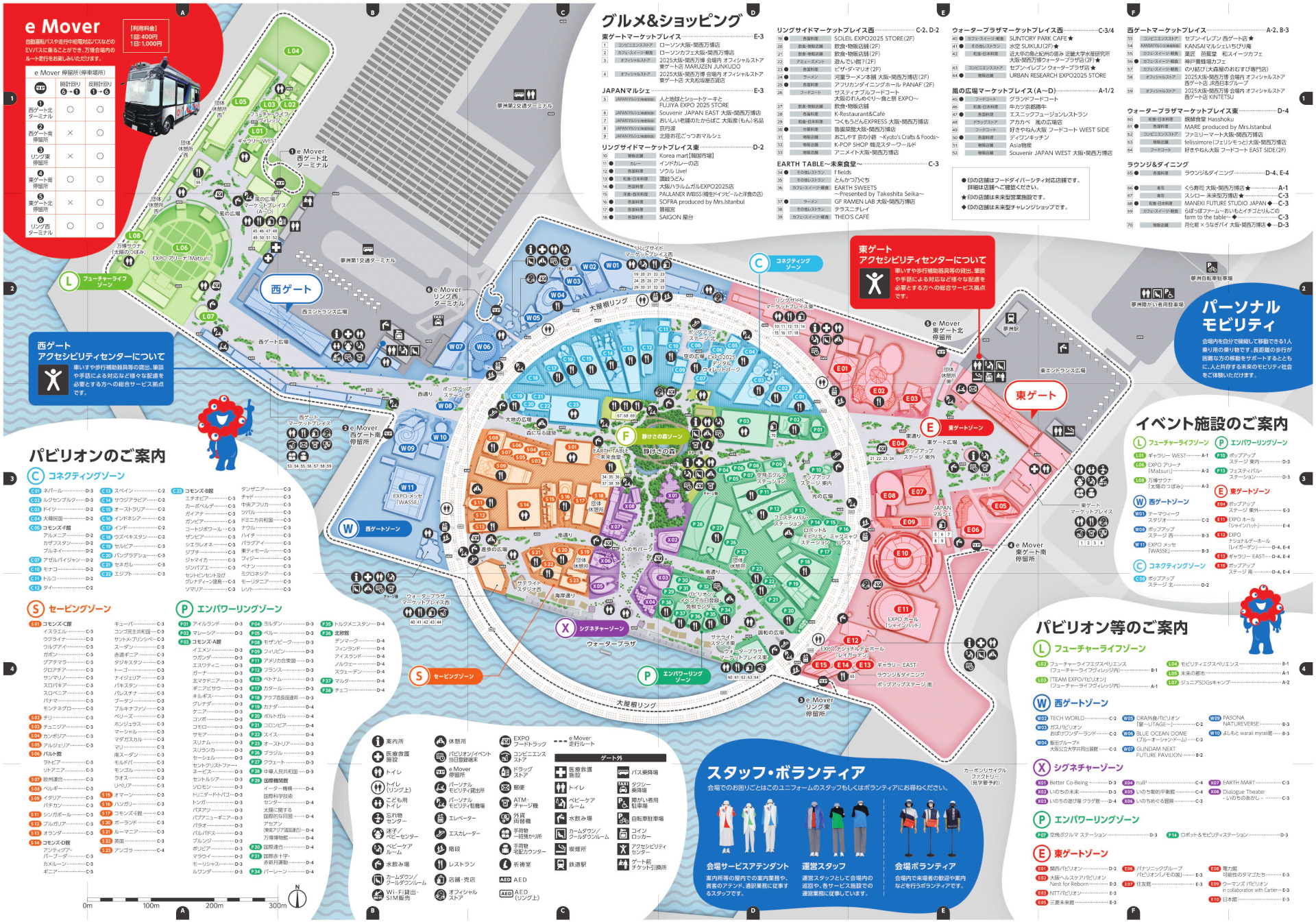 会場マップ（全2ページ）※画像クリックで拡大表示