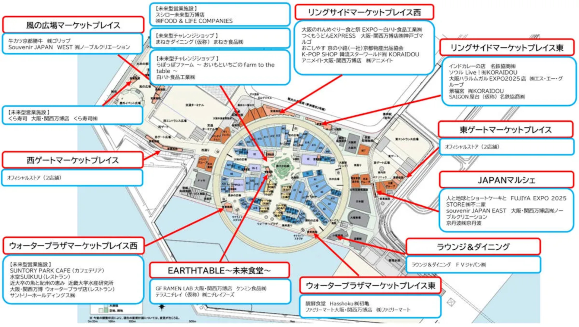 飲食店＆ショップ一例。このほかレストラン・カフェを併設するパビリオンや会場内フードトラックが点在する