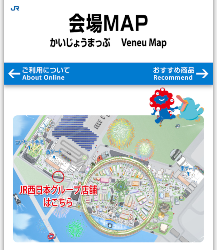 西ゲートマーケットプレイスは大屋根リングの外側にある