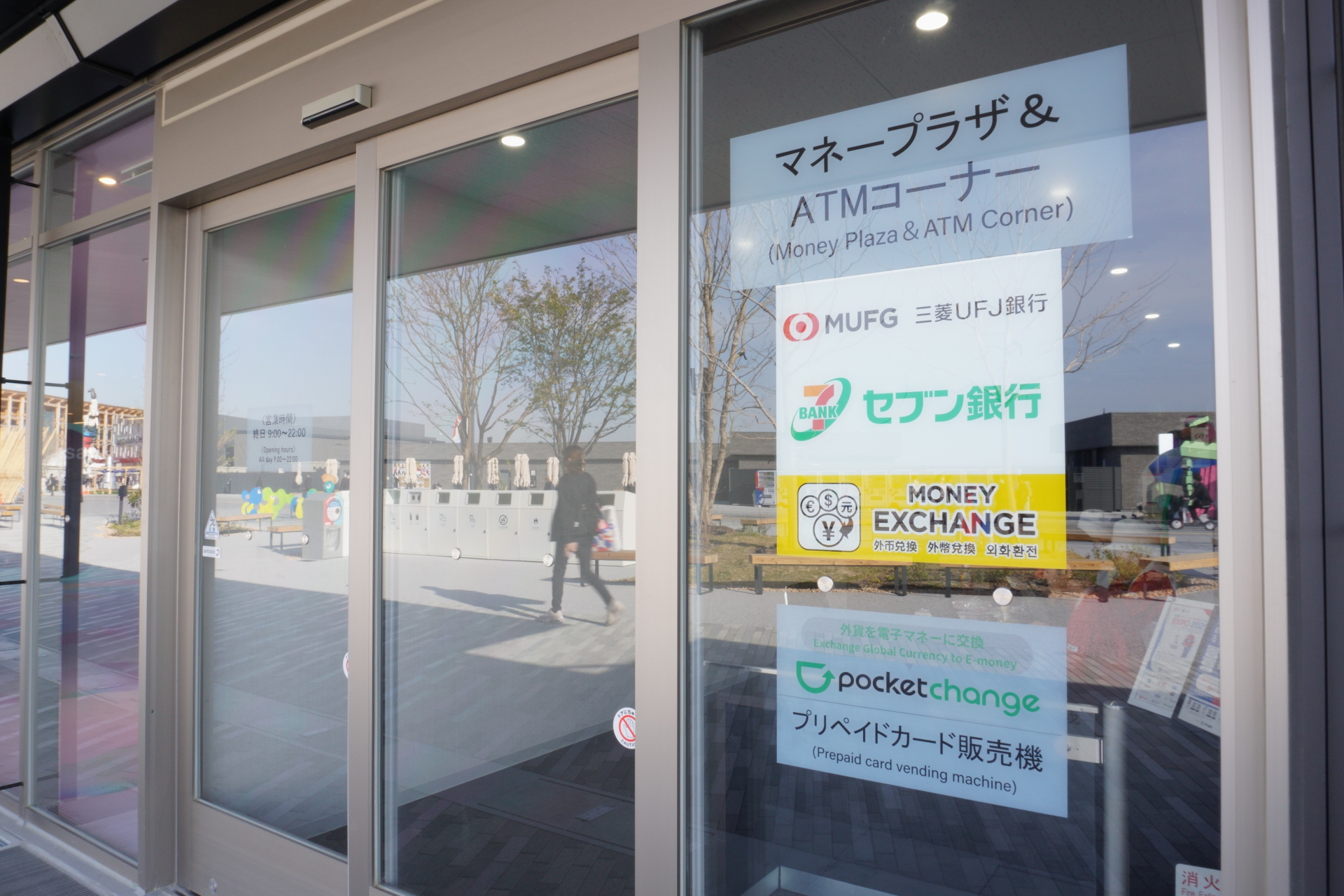 写真は「西ゲートマーケットプレイス」に集積しているATMコーナー、外貨両替機、プリペイドカード販売機