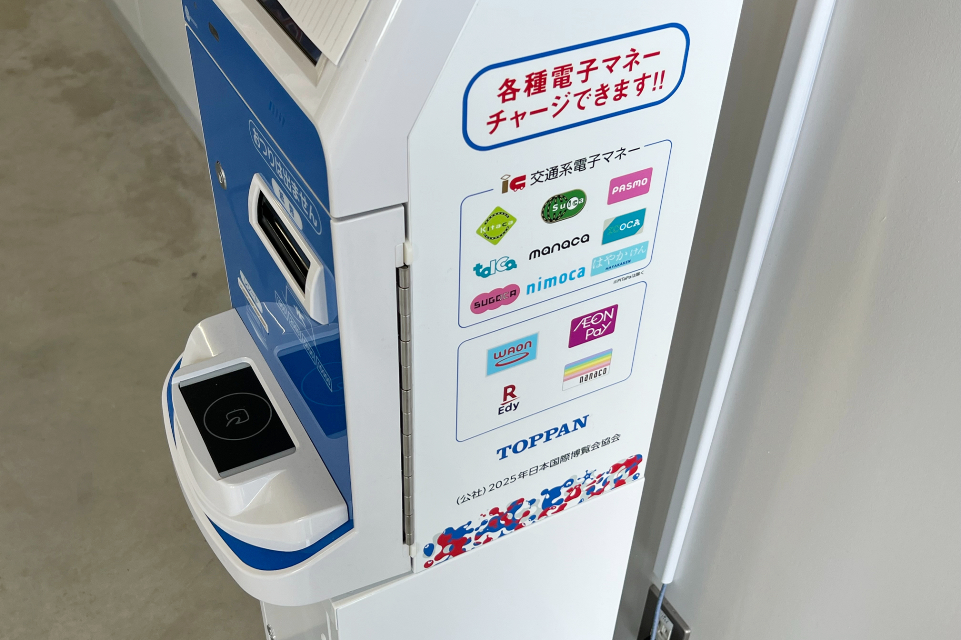 手持ちの現金で各種プリペイドカードにチャージできる機械は会場内に60機以上設置