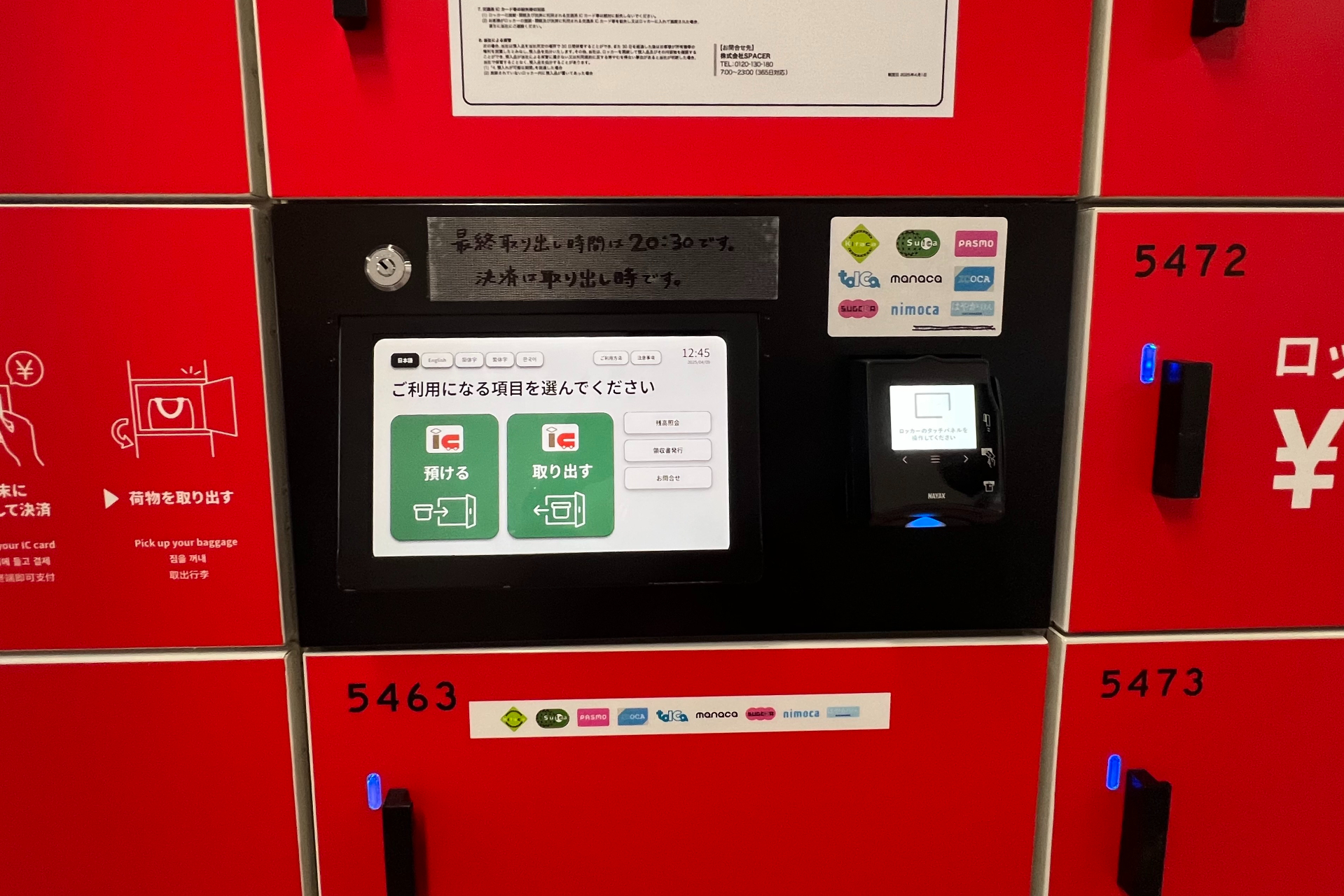 会場内はすべてキャッシュレス。使える電子マネーは店舗・施設により異なる