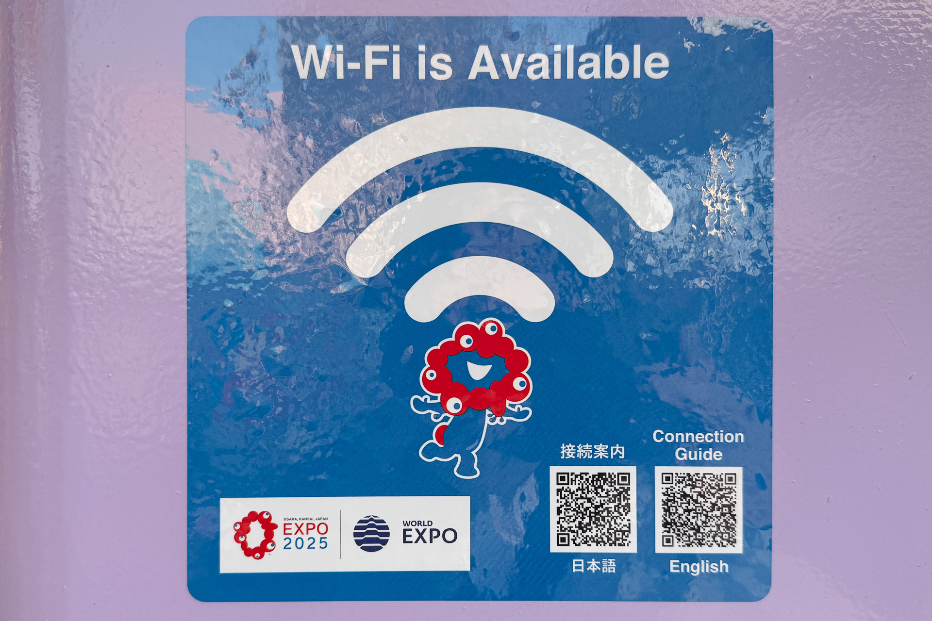 万博のフリーWi-Fiの仕組みを紹介
