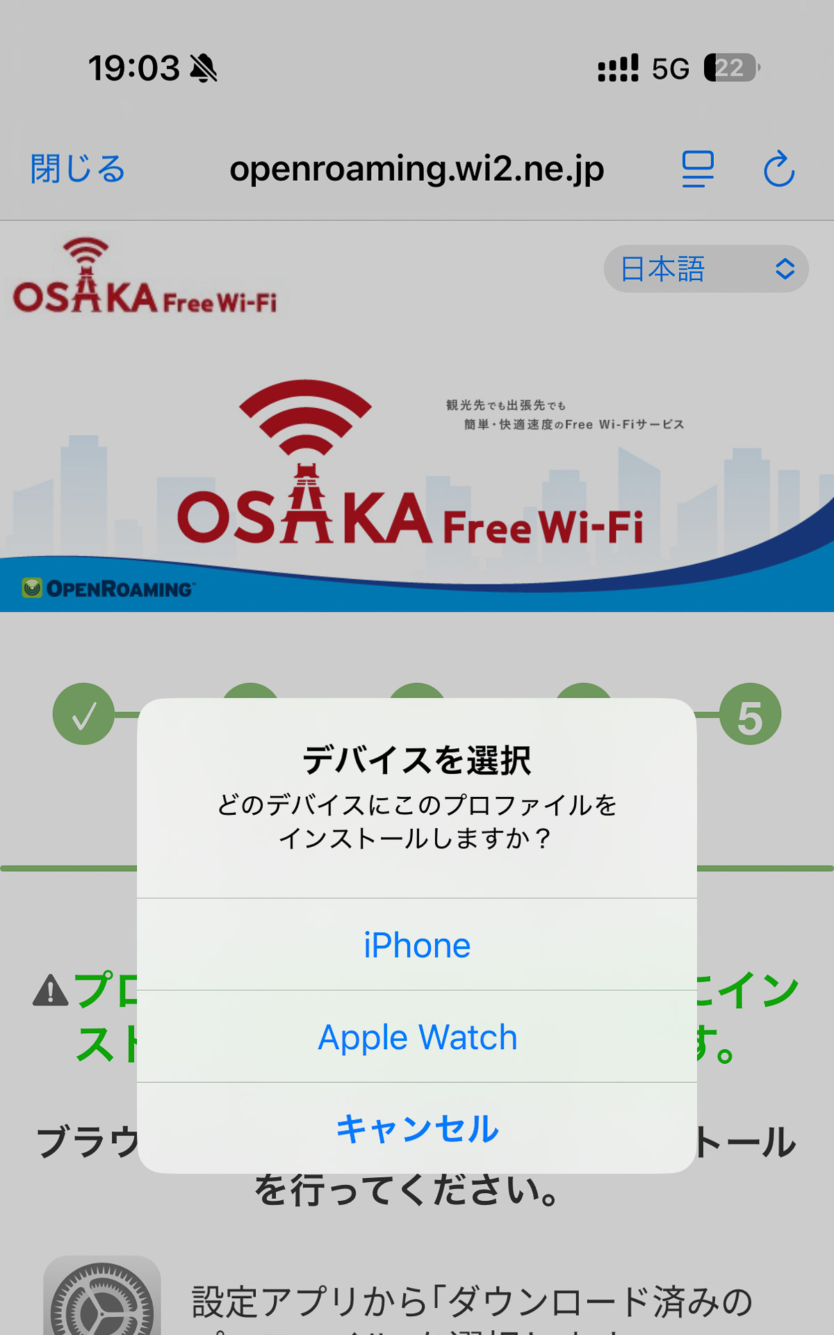 ダウンロード先を選ぶ