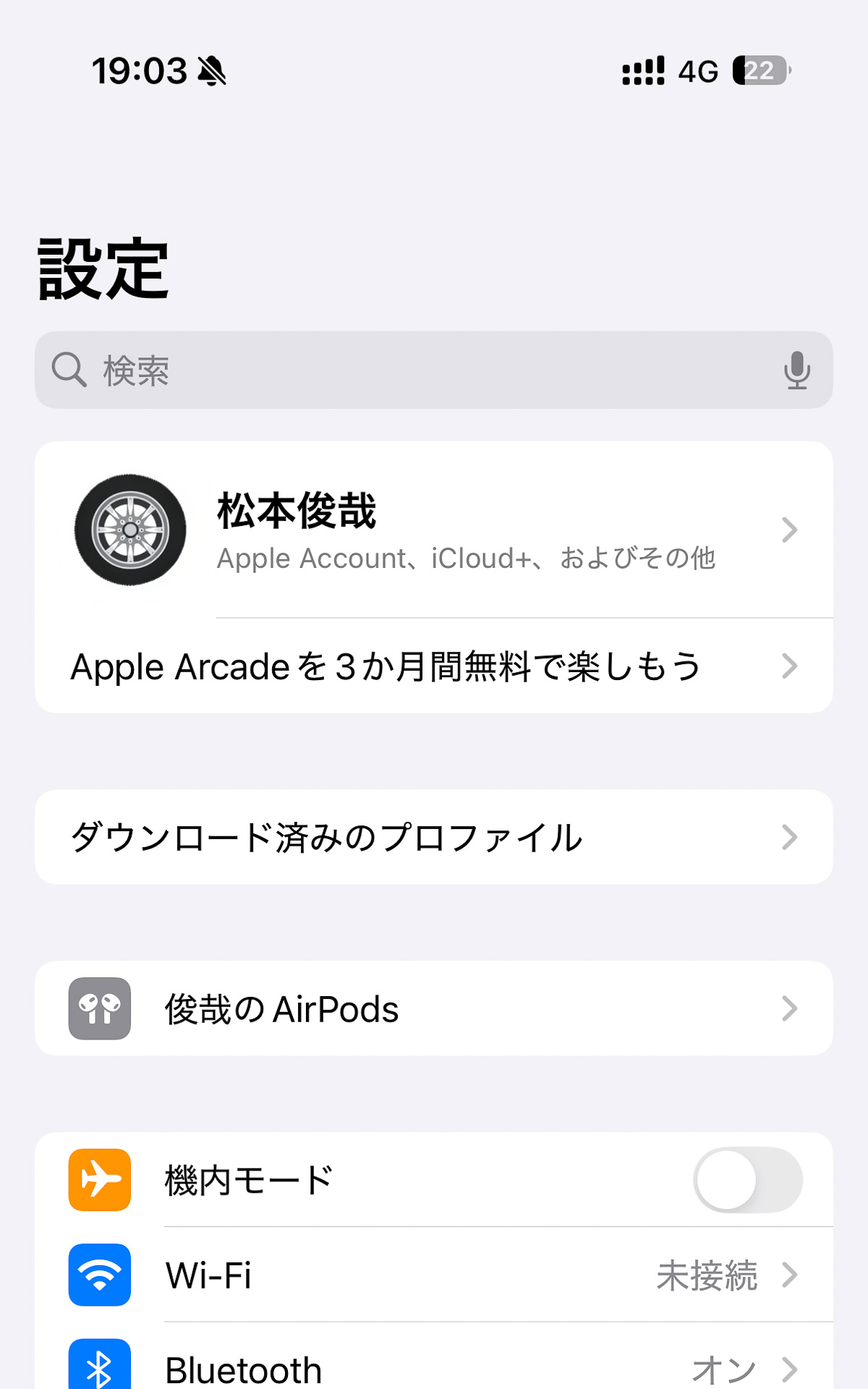 スマートフォンの設定からダウンロード済みのプロファイルを選択（画面はiPhone）