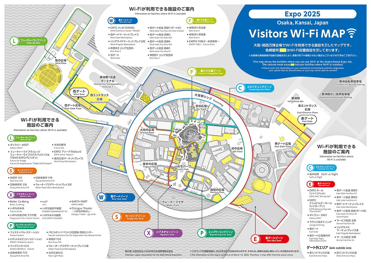 地図の黄色く塗られたエリアがフリーWi-Fiにつながるところ
