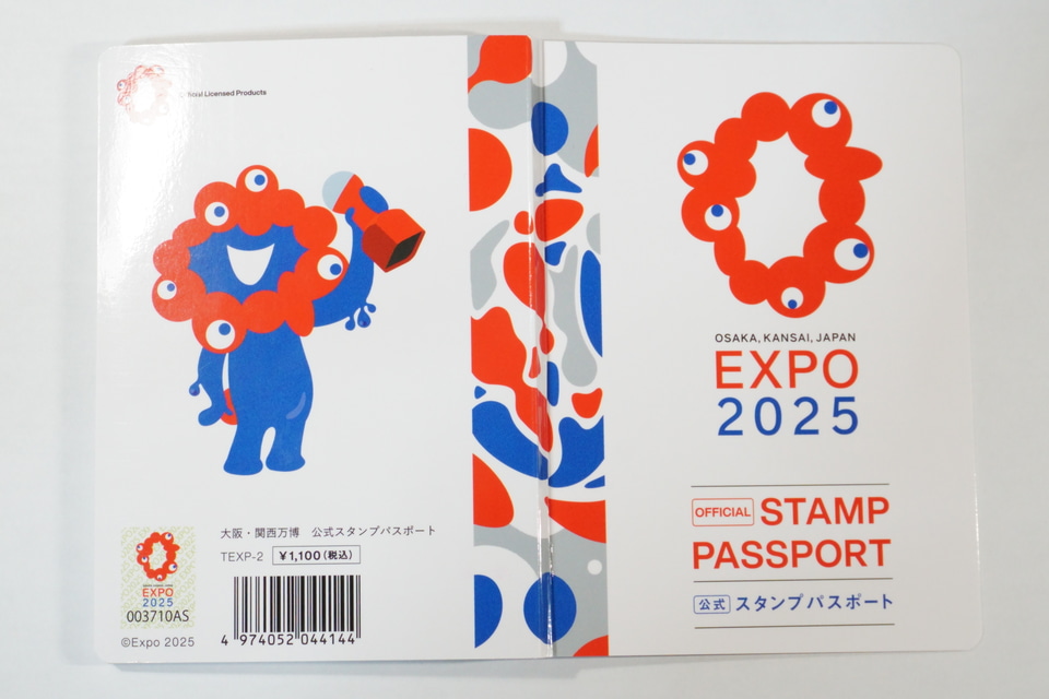 おすぞ！万博！」スタンプラリー、公式パスポートを買って巡って