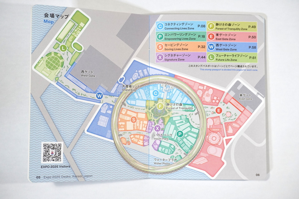 大阪・関西万博 公式スタンプ 地球の恵みステーション - メルカリ