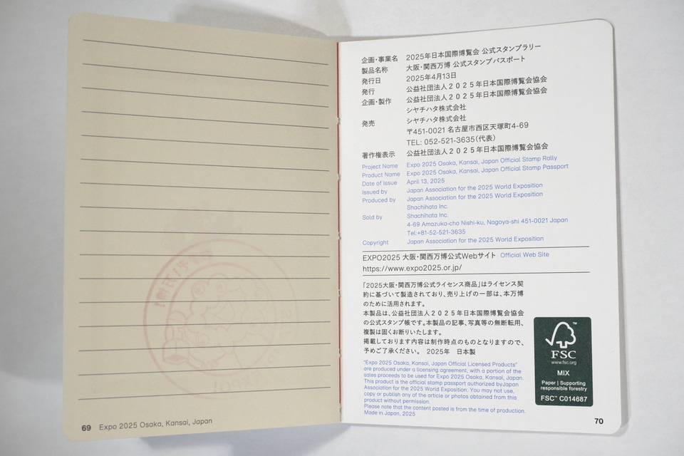 おすぞ！万博！」スタンプラリー、公式パスポートを買って巡って
