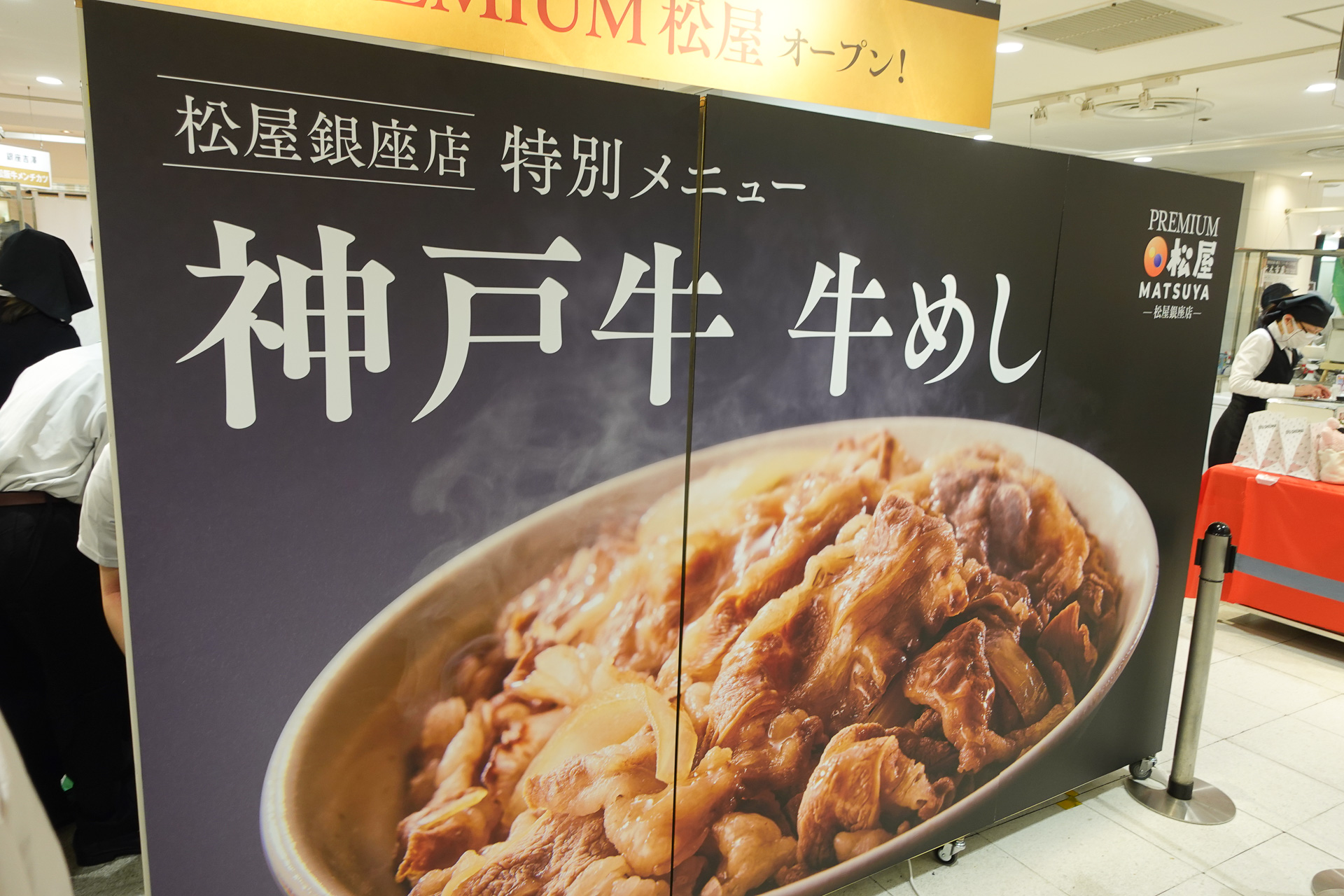 松屋銀座、催事場の様子