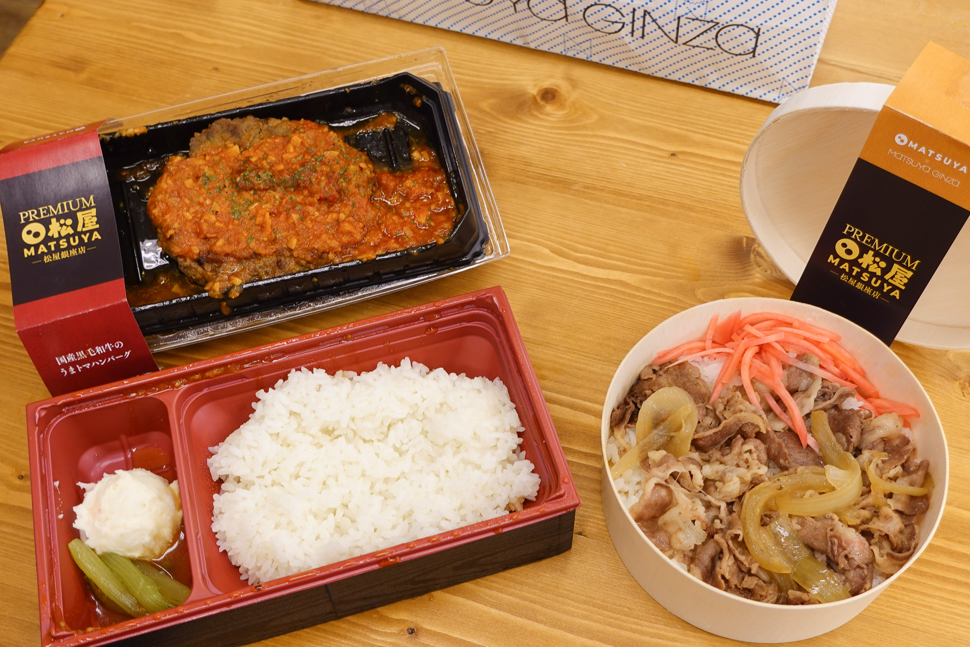 今回は2種類の商品を購入した