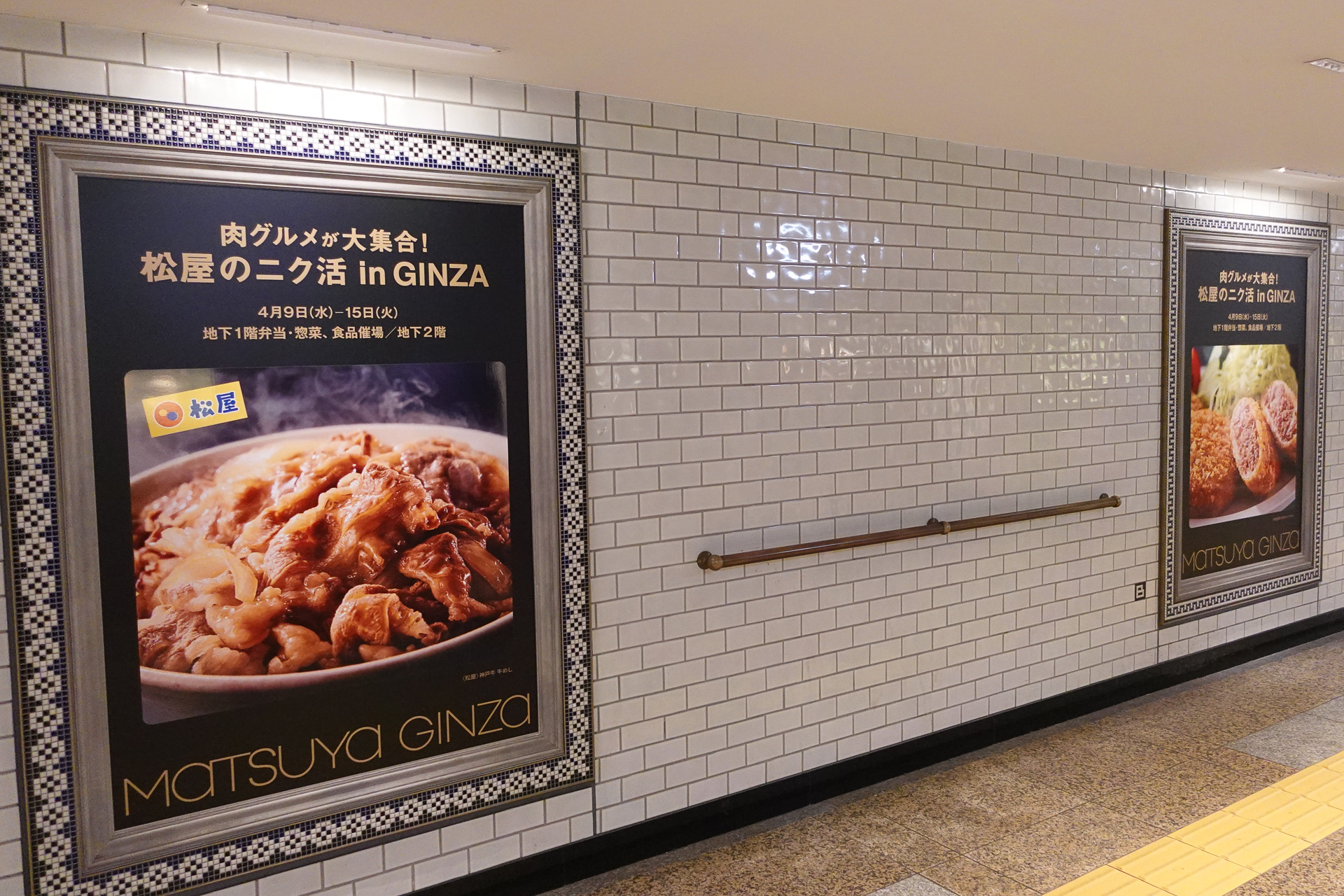 今回の松屋銀座のイベントでも、広告・露出でメインの扱いを受けている