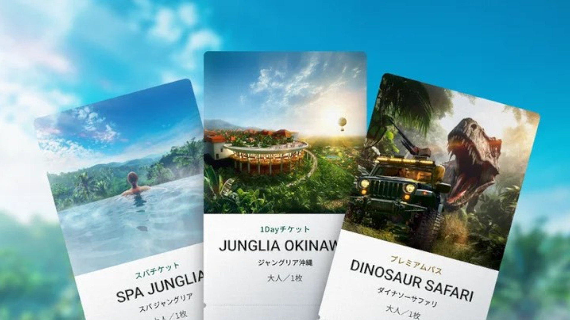 JUNGLIA OKINAWA、各種チケットを発売