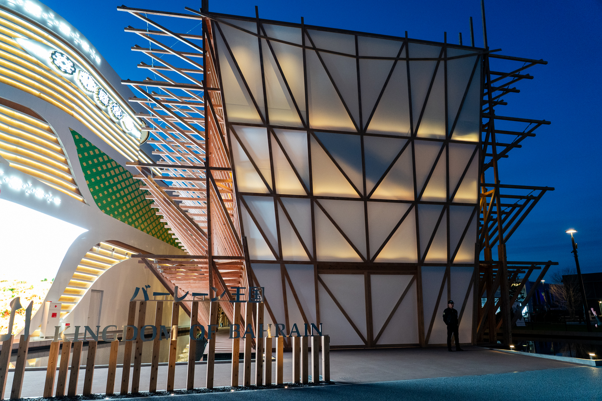 バーレーン王国