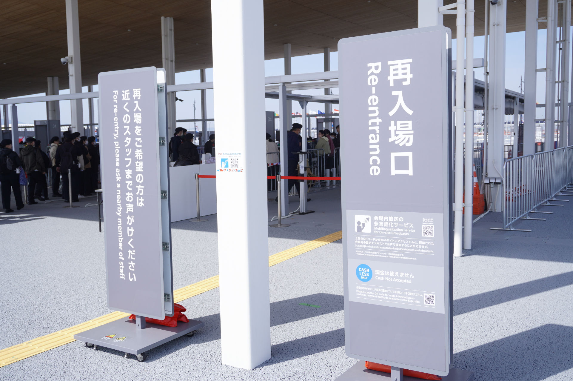 西ゲート側の多目的レーン（再入場レーン）