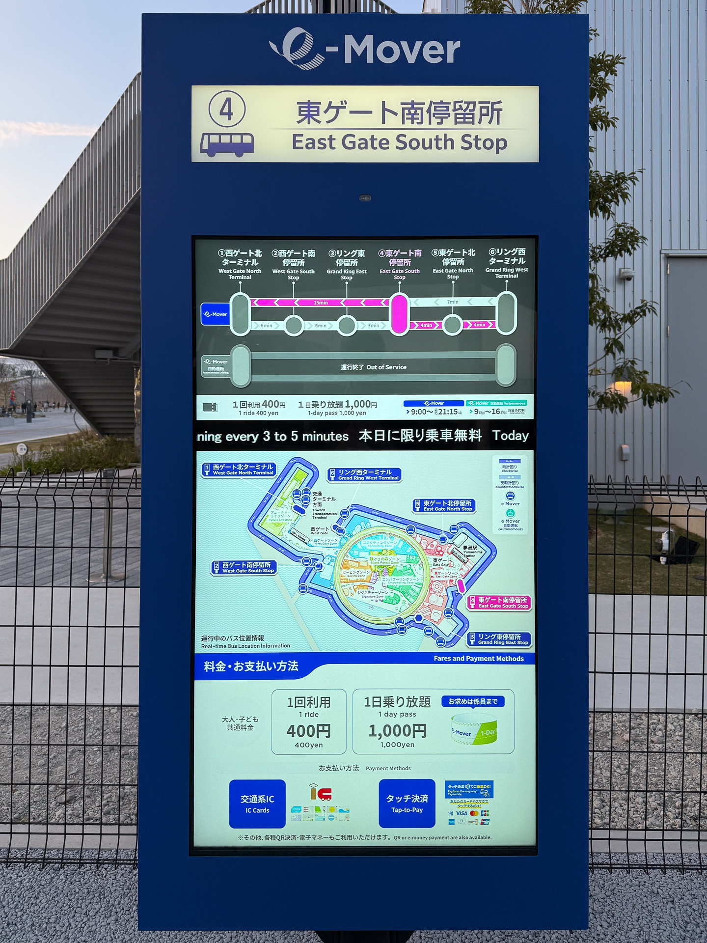 停留所には料金と運行案内のほか、バスの現在位置を示すリアルタイム表示もある