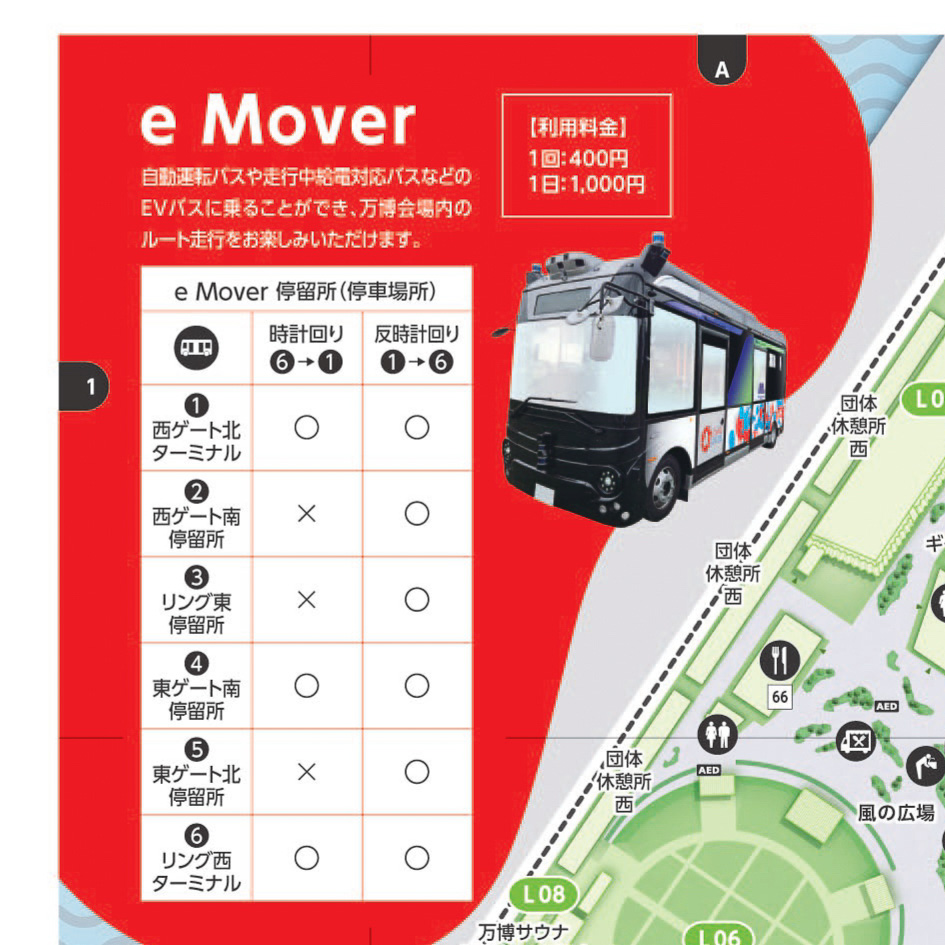 西ゲート南停留所、リング東停留所、東ゲート北停留所については、時計回りルートでは停車しないので注意したい