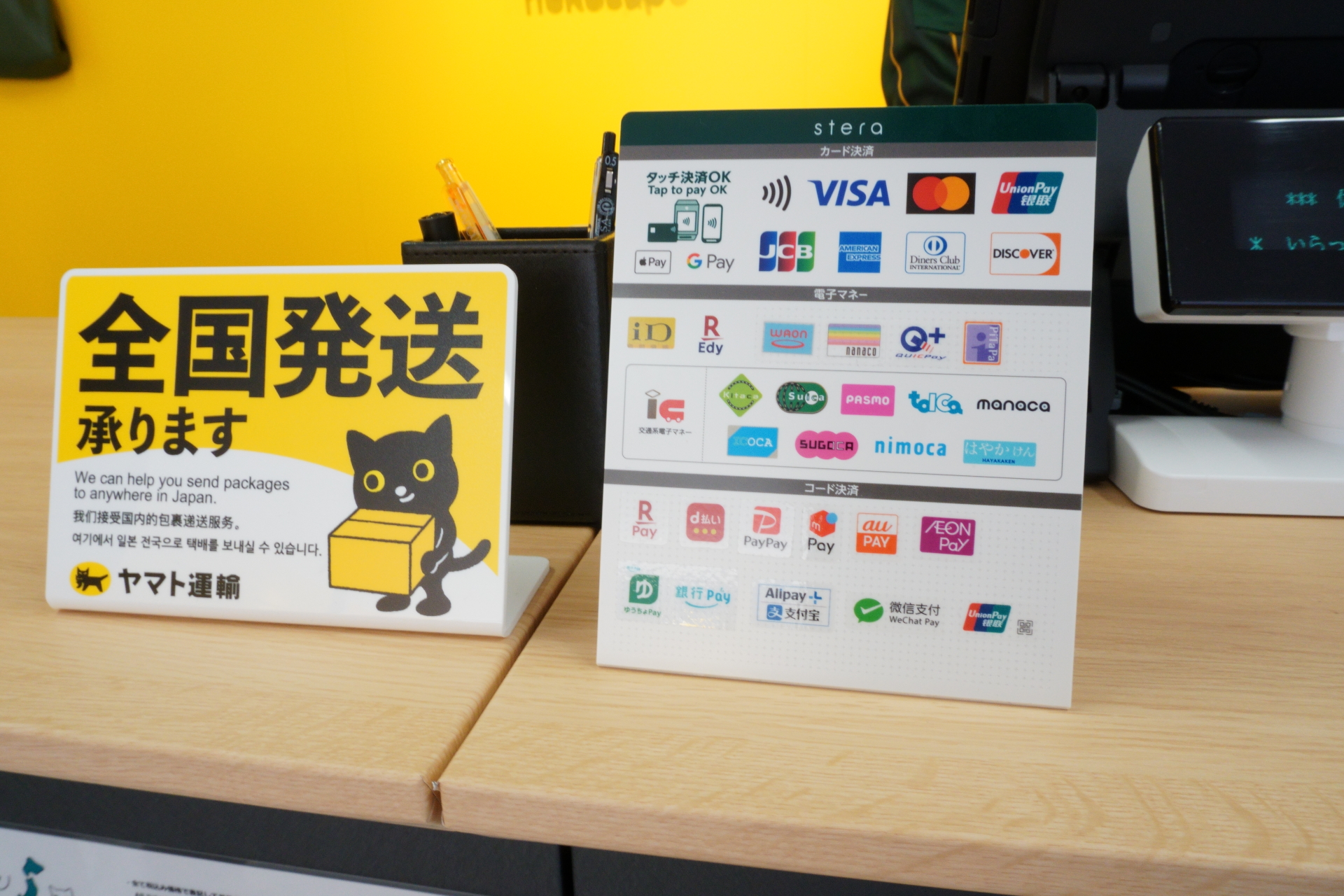 クレジットカード、電子マネー、コード決済が利用可能