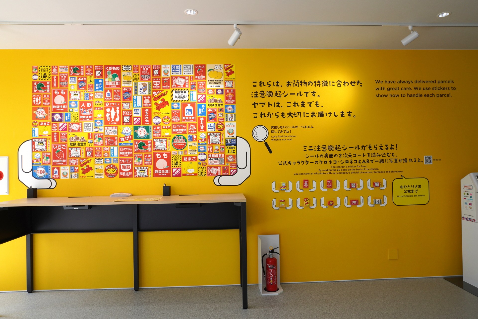 段ボールに貼る「注意喚起シール」の展示
