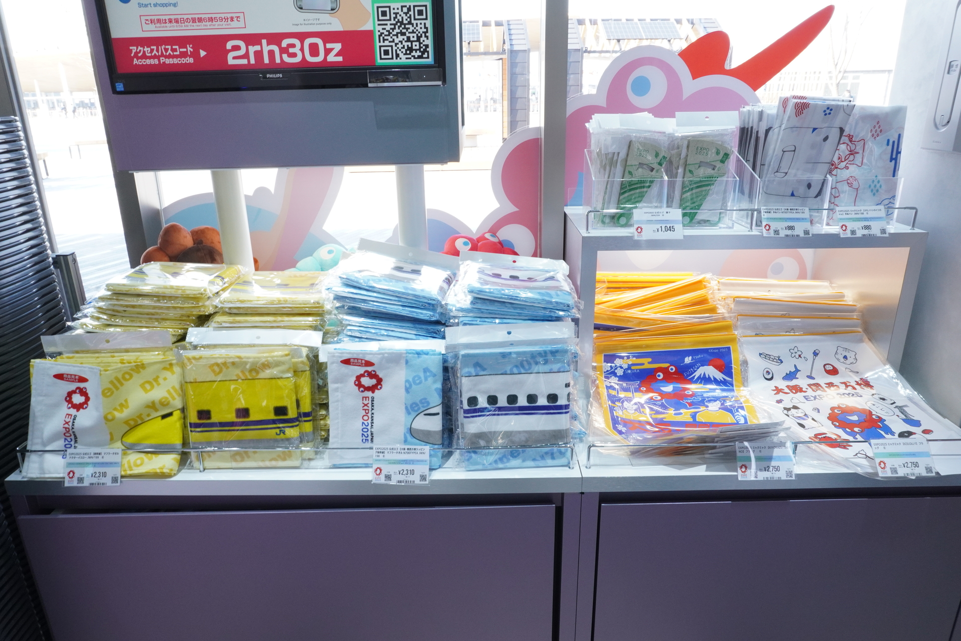 新幹線・ドクターイエローグッズ