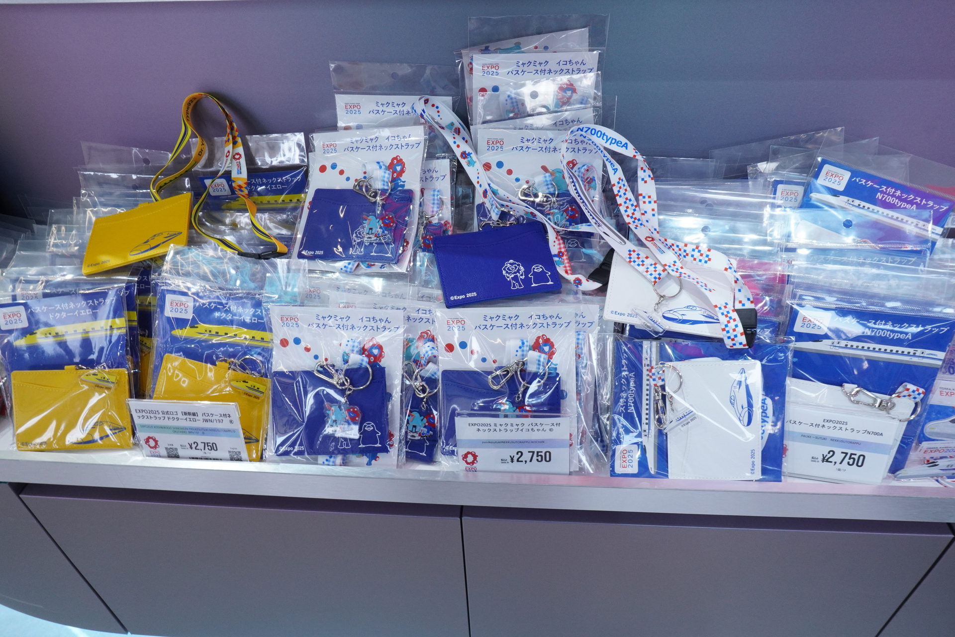 新幹線・ドクターイエローグッズ