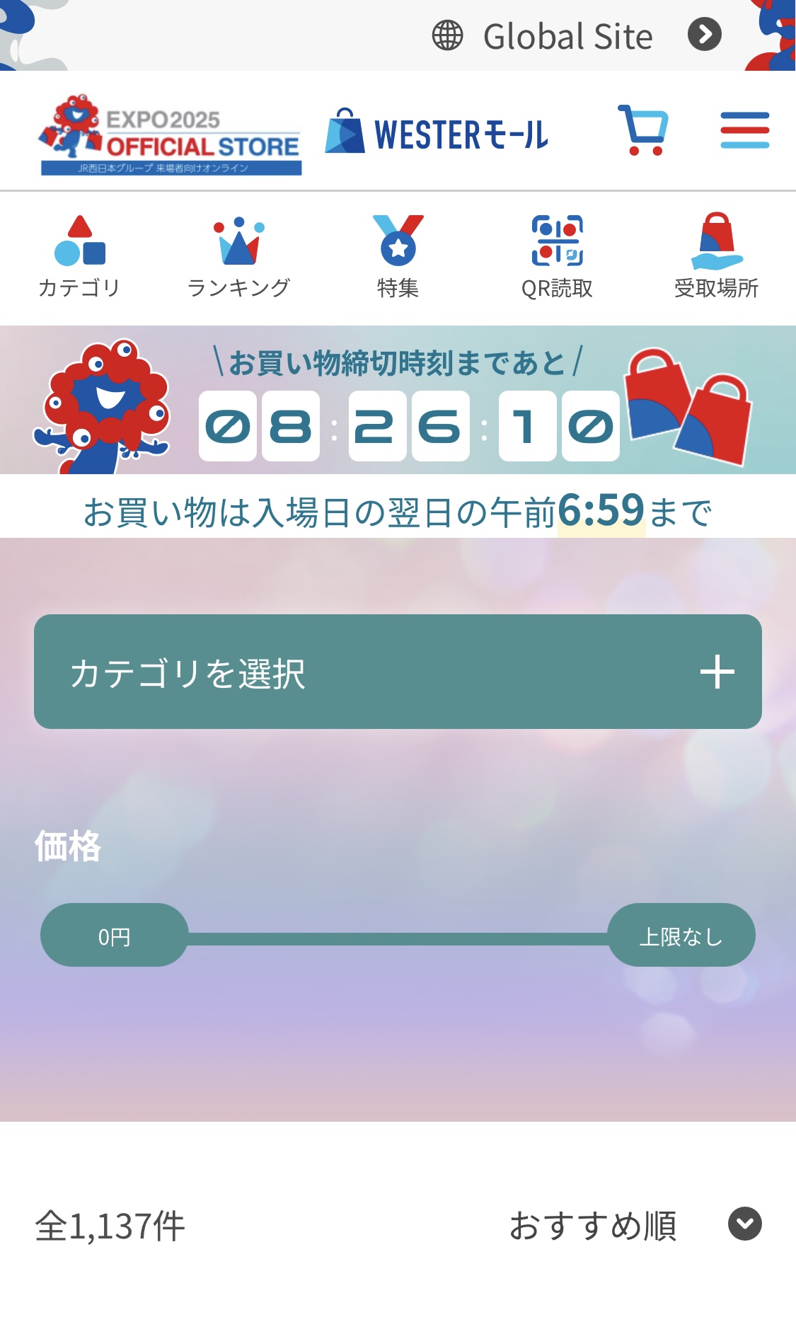 オンラインストアでは、記念ICOCAセットなど一部取り扱いのないグッズもある。アイテム数は全1137件（在庫なし含む）と、店内で予習せずに選ぶのはちょっと大変かもしれない